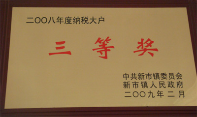 資質榮譽