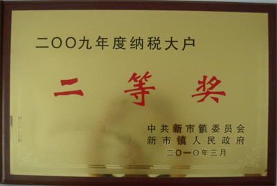 資質榮譽