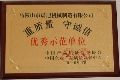 資質榮譽
